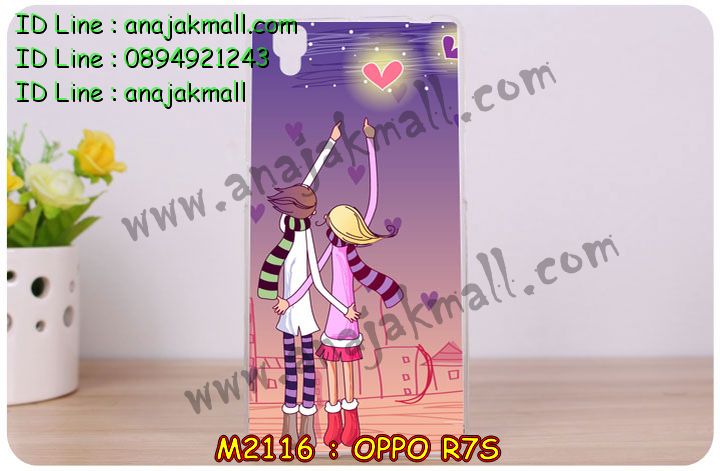 เคส OPPO r7s,รับสกรีนเคส OPPO r7s,เคสหนัง OPPO r7s,เคสไดอารี่ OPPO r7s,เคส OPPO r7s,เคสพิมพ์ลาย OPPO r7s,เคสฝาพับ OPPO r7s,เคสซิลิโคนฟิล์มสี OPPO r7s,สั่งพิมพ์ลายเคส OPPO r7s,สั่งทำเคสลายการ์ตูน,เคสนิ่ม OPPO r7s,เคสยาง OPPO r7s,เคสซิลิโคนพิมพ์ลาย OPPO r7s,เคสแข็งพิมพ์ลาย OPPO r7s,เคสซิลิโคน oppo r7s,เคสยางสกรีนลาย OPPO r7s,เคสฝาพับออปโป r7s,เคสพิมพ์ลาย oppo r7s,เคสหนัง oppo r7s,เคสตัวการ์ตูน oppo r7s,เคสตัวการ์ตูน oppo r7s,เคสอลูมิเนียม OPPO r7s,เคสพลาสติก OPPO r7s,เคสนิ่มลายการ์ตูน OPPO r7s,เคสบั้มเปอร์ OPPO r7s,เคสอลูมิเนียมออปโป r7s,เคสสกรีน OPPO r7s,เคสสกรีน 3D OPPO r7s,เคสลายการ์ตูน 3 มิติ OPPO r7s,bumper OPPO r7s,กรอบบั้มเปอร์ OPPO r7s,เคสกระเป๋า oppo r7s,เคสสายสะพาย oppo r7s,กรอบโลหะอลูมิเนียม OPPO r7s,เคสทีมฟุตบอล OPPO r7s,เคสแข็งประดับ OPPO r7s,เคสแข็งประดับ OPPO r7s,เคสหนังประดับ OPPO r7s,เคสพลาสติก OPPO r7s,กรอบพลาสติกประดับ OPPO r7s,เคสพลาสติกแต่งคริสตัล OPPO r7s,เคสยางหูกระต่าย OPPO r7s,เคสห้อยคอหูกระต่าย OPPO r7s,เคสยางนิ่มกระต่าย OPPO r7s